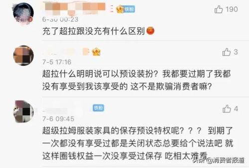 摩尔庄园细思极恐的细节(摩尔庄园第四季官方回应)插图2