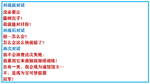 口袋妖怪绿宝石386二周目攻略(幻影之塔每一层有什么精灵)插图72