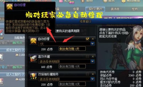 地下城代币券能买啥(欢乐代币券能买什么)插图5