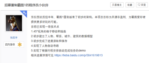 天下霸图2特殊人物(天下霸图资质最好的弟子)插图16 天下霸图2特殊人物(天下霸图资质最好的弟子)插图16