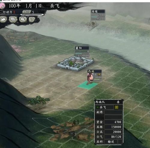 岳飞传游戏攻略图文(岳飞传神话线15人取舍)插图4