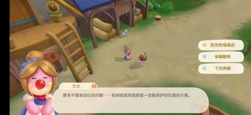 摩尔庄园居民档案少一个(摩尔庄园手游居民档案好友怎么解锁)插图5