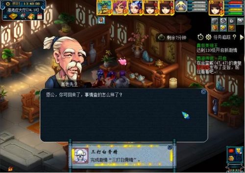 梦幻西游三打白骨精剧情点(梦幻西游西梁女国剧情奖励)插图2