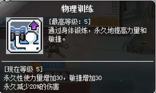 冒险岛战士加点要敏捷吗(冒险岛079战士技能加点)插图53