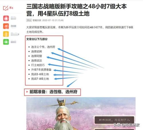 三国志吕布传三十六计攻略(三国志吕布传攻略完美剧情流程)插图2