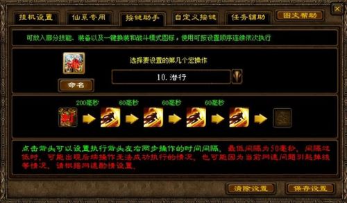 征途随风职业技能加点(征途各职业属性点怎么加)插图4