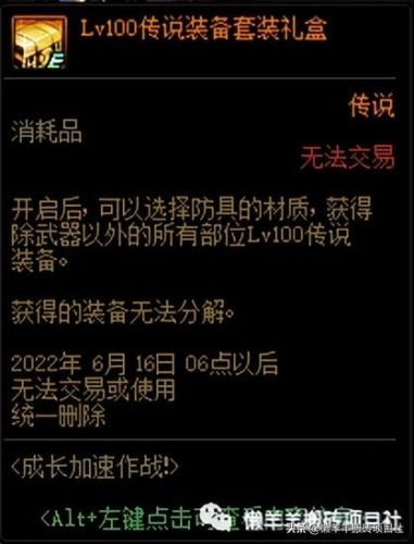 多玩游戏礼包领取(多玩新手卡领取中心)插图5