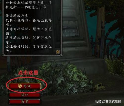 魔兽转服卡付费页面(魔兽世界转服付款界面打不开)插图1