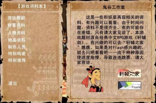 上古神器2图文攻略4(上古神器3仙岛录攻略)插图2