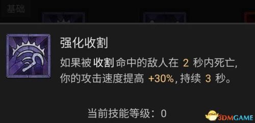 召唤死灵加点(怎么看米山是什么光环)插图4