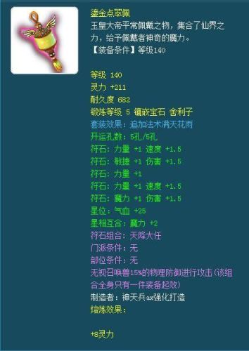 烟雨江湖金钱豹摇不醒(烟雨江湖冷月山洞炫目的白光)插图8