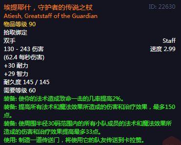 魔兽世界鸡腿杖任务详细流程(鸡腿杖40个碎片多久可以拿到)插图2