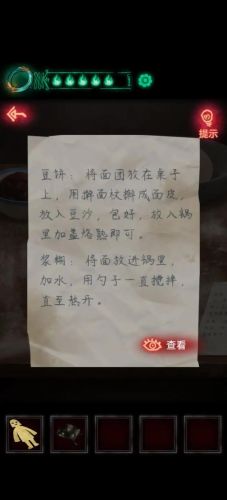 纸嫁衣第四章城隍庙(回门图文攻略)插图3