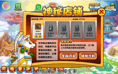 造梦西游3沙僧所有装备和在哪获得(造梦西游ol沙僧新版技能)插图4 造梦西游3沙僧所有装备和在哪获得(造梦西游ol沙僧新版技能)插图4