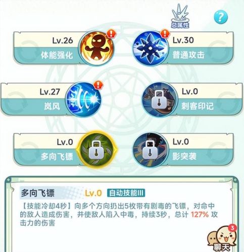 冒险岛飞侠转职哪个职业好(冒险岛手游哪个职业最强)插图4