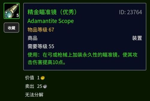 70地精工程学在哪里学(工程学150以后去哪里学)插图13 70地精工程学在哪里学(工程学150以后去哪里学)插图13