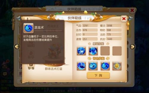 梦幻西游秘境降妖配置要求(109什么属性可以刷秘境)插图2