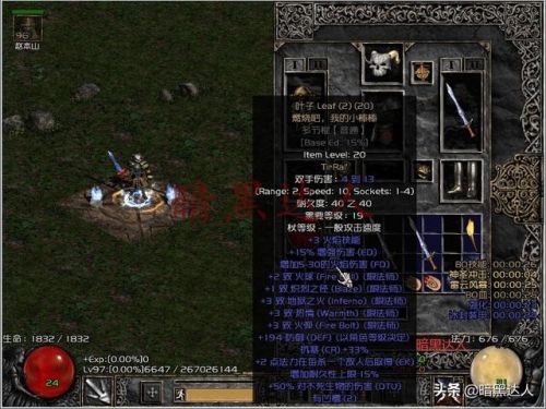 暗黑2法师装备推荐(塔拉夏三件套好还是五件套好)插图 暗黑2法师装备推荐(塔拉夏三件套好还是五件套好)插图