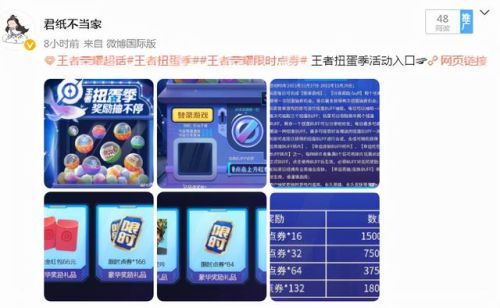 王者荣耀限时点券有几期(王者荣耀限时活动皮肤怎么获得)