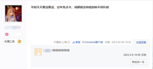 2022剑网3还有多少人(剑网三现在怎么样了)插图 2022剑网3还有多少人(剑网三现在怎么样了)插图