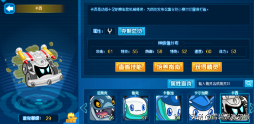 赛尔号拜伦号闭锁空间(赛尔号星球拜伦号密码怎么读)插图6 赛尔号拜伦号闭锁空间(赛尔号星球拜伦号密码怎么读)插图6