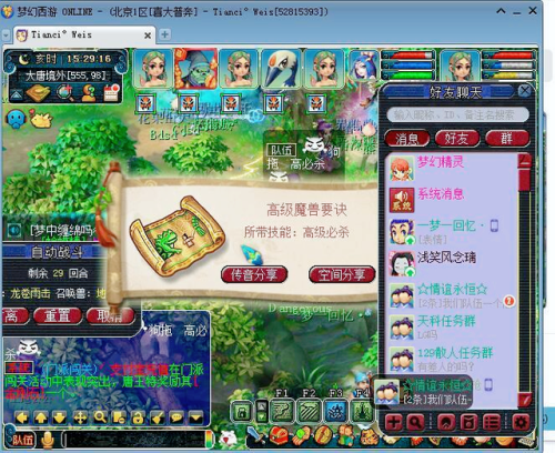 十二门派闯关攻略(十八门派闯关小技巧)插图1