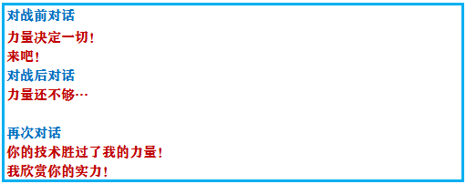 口袋妖怪绿宝石386二周目攻略(幻影之塔每一层有什么精灵)插图62