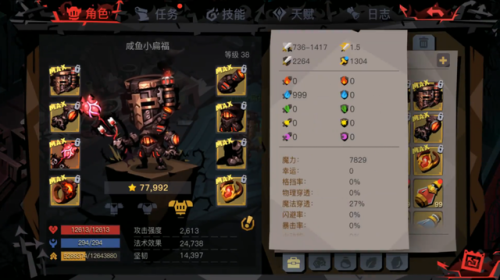 贪婪洞窟2疯国王(贪婪洞窟2平民流派选择攻略)插图2 贪婪洞窟2疯国王(贪婪洞窟2平民流派选择攻略)插图2