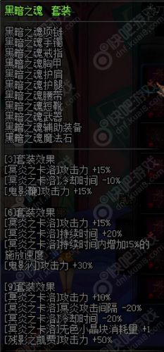 dnf鬼泣异界套(DNF鬼泣异界2期)插图4 dnf鬼泣异界套(DNF鬼泣异界2期)插图4