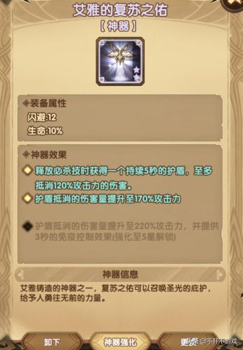 剑与远征神器最新分配(剑与远征破碎之墟怎么拿神器)插图6 剑与远征神器最新分配(剑与远征破碎之墟怎么拿神器)插图6