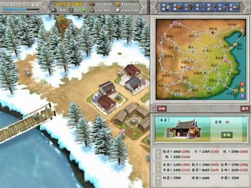 天下霸图2特殊人物(天下霸图资质最好的弟子)插图21 天下霸图2特殊人物(天下霸图资质最好的弟子)插图21