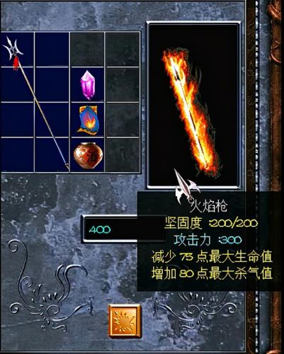 三国赵云传1终极装备攻略(赵云传攻略和武器合成)插图17 三国赵云传1终极装备攻略(赵云传攻略和武器合成)插图17