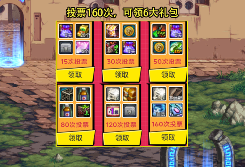 dnf2.6(dnf 60版本)