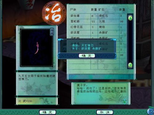 仙剑三外传尸块合成(尸块在游戏中中的作用)插图5 仙剑三外传尸块合成(尸块在游戏中中的作用)插图5