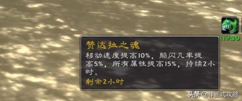 怀旧服奈法利安的头颅任务奖励(奈法头和黑龙头buff区别)插图2 怀旧服奈法利安的头颅任务奖励(奈法头和黑龙头buff区别)插图2