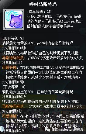 冒险岛恶魔猎手技能搭配(冒险岛恶魔猎手后期好弱)插图25