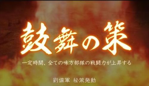 三国志12固有技法哪家强(三国志12技法所怎么用)插图6