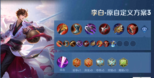 武器打野出装2021(s10剑圣打野最新出装)插图