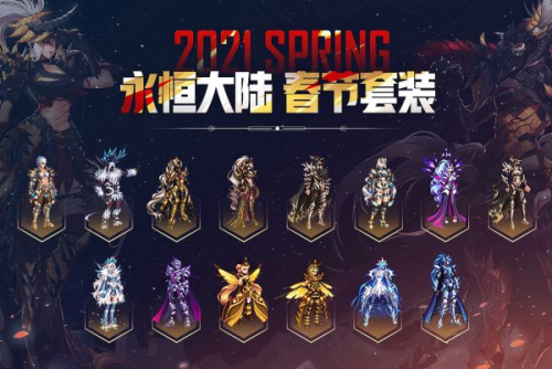 2020年春节套外观(2020春节套装扮礼盒)插图12