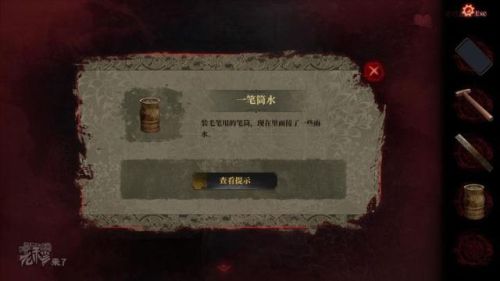 纸嫁衣2第二章攻略图(纸嫁衣2全章详细通关攻略)插图53