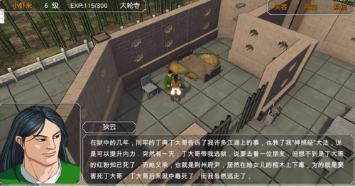 金庸无双3攻略(金庸无双3神器天书)插图 金庸无双3攻略(金庸无双3神器天书)插图