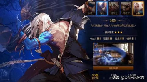 dnf满级转职(dnf怎么转换职业)插图1 dnf满级转职(dnf怎么转换职业)插图1