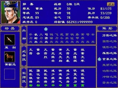 三国群英传哪一版最好玩(有一款三国游戏地图占领地区)插图8 三国群英传哪一版最好玩(有一款三国游戏地图占领地区)插图8