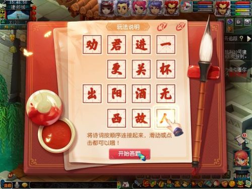 梦幻西游端午节活动时间(梦幻西游新服通用礼包)插图13 梦幻西游端午节活动时间(梦幻西游新服通用礼包)插图13