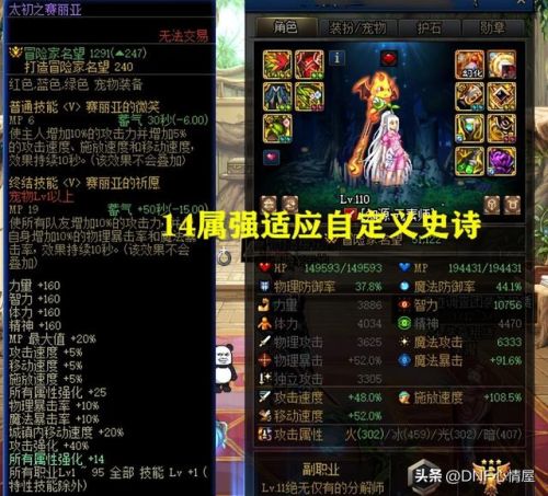 dnf宠物宝珠60物攻(dnf给宠物附魔的宝珠都有哪些)插图6