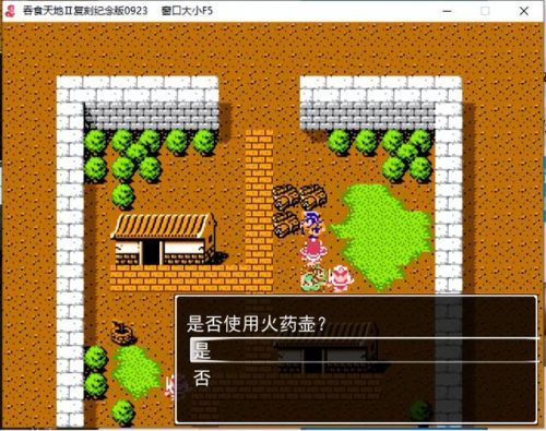吞食天地荆州之战密码(三国吞食天地1攻略秘籍)插图23