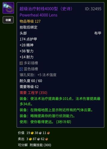 70地精工程学在哪里学(工程学150以后去哪里学)插图41 70地精工程学在哪里学(工程学150以后去哪里学)插图41