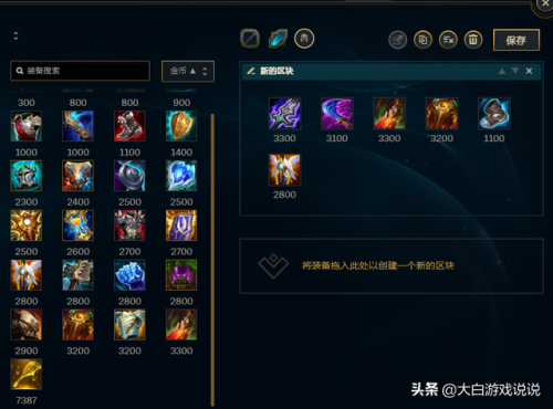 剑圣最强六神装出装2022(s9剑圣上单出装)插图7 剑圣最强六神装出装2022(s9剑圣上单出装)插图7