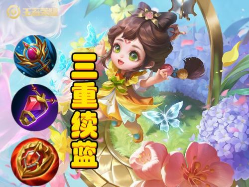 蔡文姬出装顺序(2023蔡文姬最强辅助出装)插图2 蔡文姬出装顺序(2023蔡文姬最强辅助出装)插图2