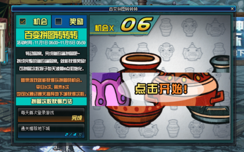 dnf技能栏和物品栏不见了(dnf最底下功能栏消失了)插图6